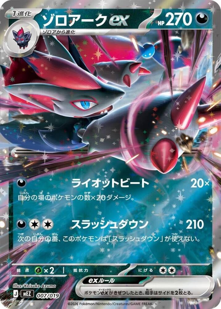 Pokémon Card Game Starter Set ex Zoroark & Zoroark ex - JAPANESE EXCLUSIVE