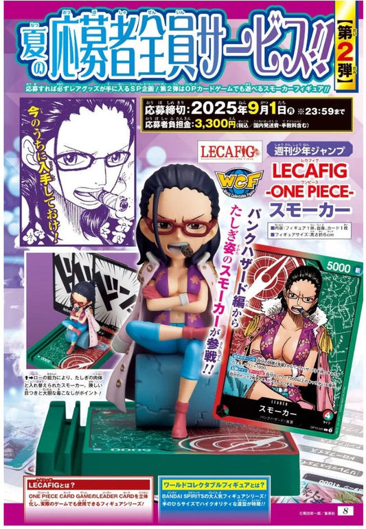 One Piece Card Smoker LECAFIG Limited Promo Japanese NEW Sealed Tashigi