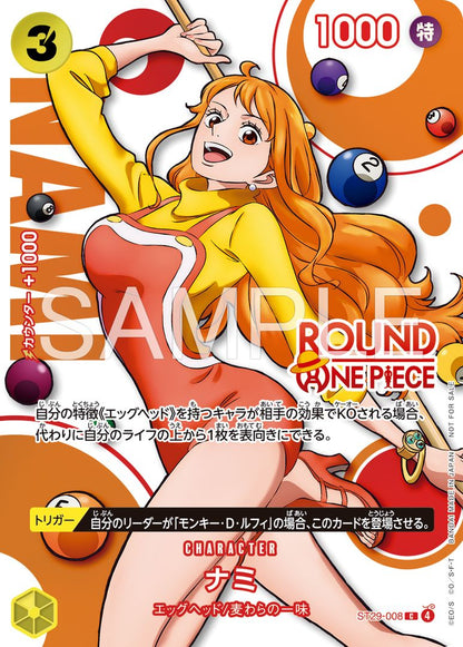 [PRE SALE] ONE PIECE Card Game ROUND1 Promotion Pack (1 Random Card) – Japanese Exclusive Promo | Sealed