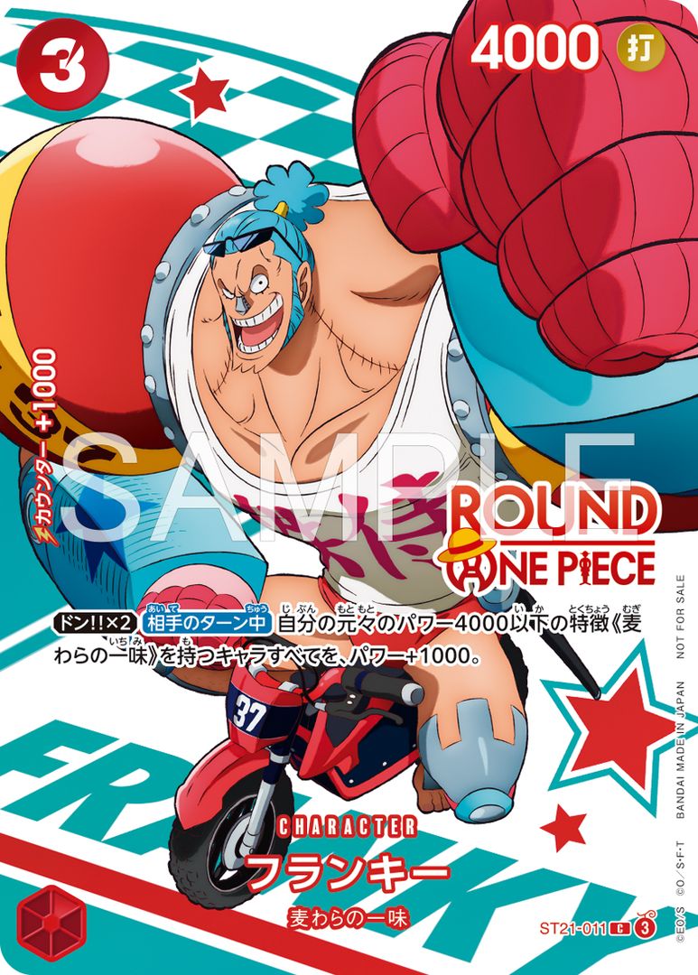 [PRE SALE] ONE PIECE Card Game ROUND1 Promotion Pack (1 Random Card) – Japanese Exclusive Promo | Sealed