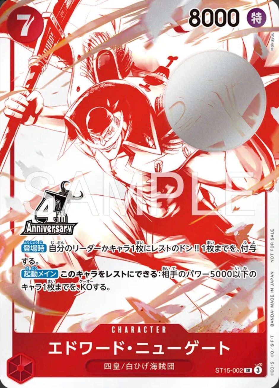 4th Anniversary! Four Emperors Treasure Get Campaign - One Piece Card Game (7 Card set)- Japanese Exclusive