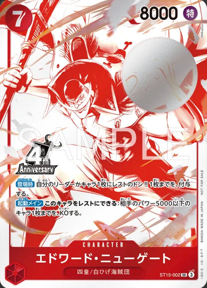 4th Anniversary! Four Emperors Treasure Get Campaign - One Piece Card Game (7 Card set)- Japanese Exclusive