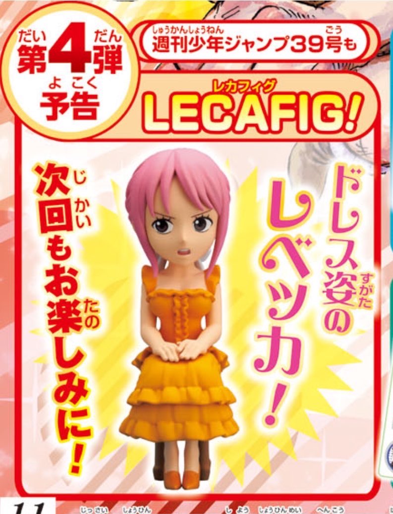 Weekly Shonen Jump Issue #39 (2026) – | ONE PIECE Mail in Order “Rebecca” Lecafig + Leader Card