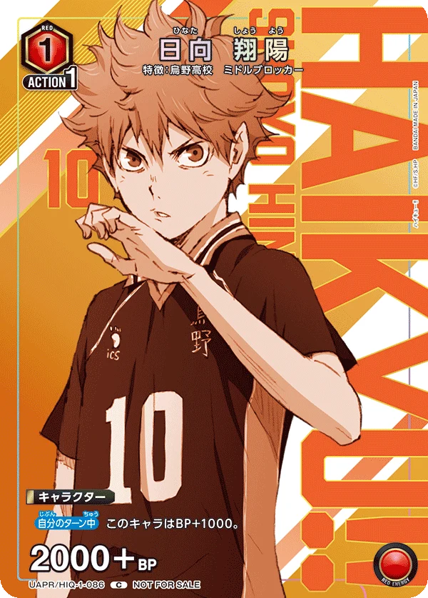 UNION ARENA Saikyo Jump May 2024 Hinata Shoyo Promo NM