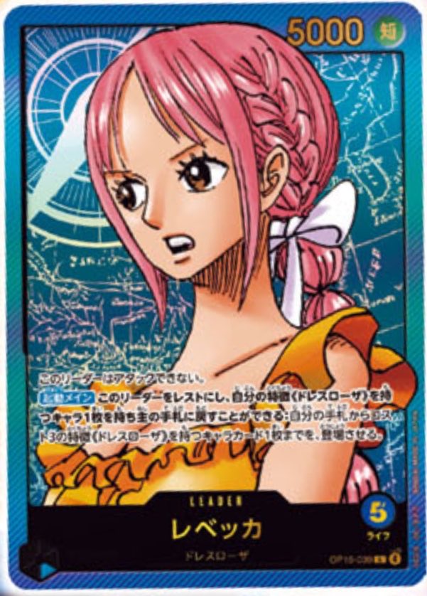 Weekly Shonen Jump Issue #39 (2026) – | ONE PIECE Mail in Order “Rebecca” Lecafig + Leader Card