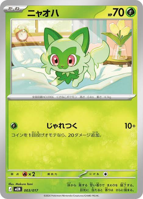 Pokemon Center MEGA Starter Set ex Sprigatito Meowscarada ex - Japanese Exclusive