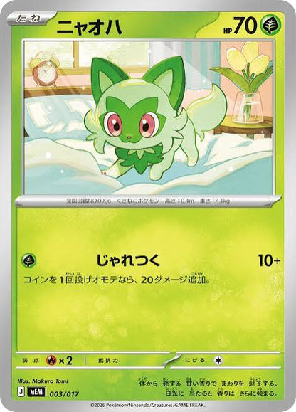 Pokemon Center MEGA Starter Set ex Sprigatito Meowscarada ex - Japanese Exclusive