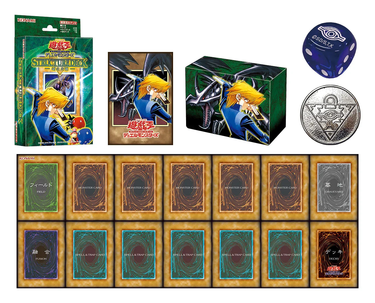 Yu-Gi-Oh! ORIGINAL ARTWORK duel set JOEY Edition [PREORDER]