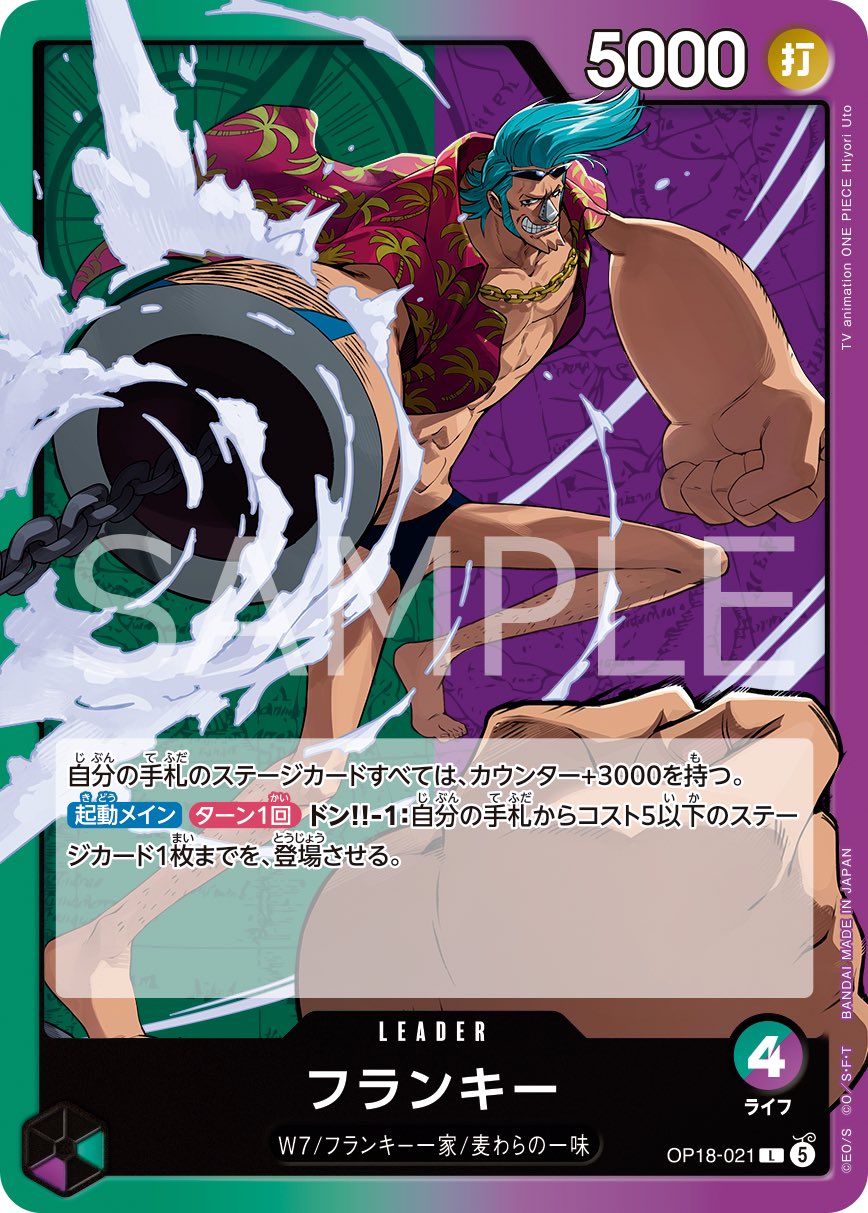 One Piece Card Game OP-18 “The Dominance of God” Booster Box (Japanese) – Pre-Order | November 2026 Release