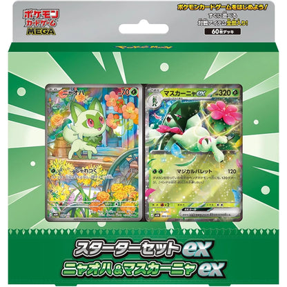 Pokemon Center MEGA Starter Set ex Sprigatito Meowscarada ex - Japanese Exclusive