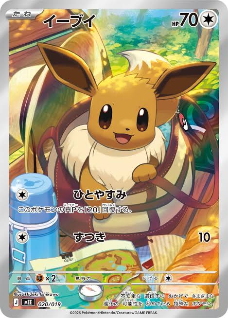 Pokemon Center MEGA Starter Set ex Evee ex - Japanese Exclusive