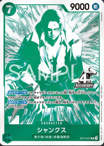 4th Anniversary! Four Emperors Treasure Get Campaign - One Piece Card Game (7 Card set)- Japanese Exclusive