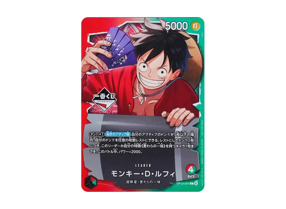Ichiban Kuji One Piece Card Game (A Prize) Monkey D. Luffy Figure – Japan Exclusive Lottery Prize