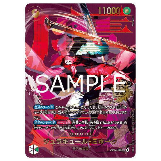 [PRE SALE] ONE PIECE Card Game 4th Anniversary Set