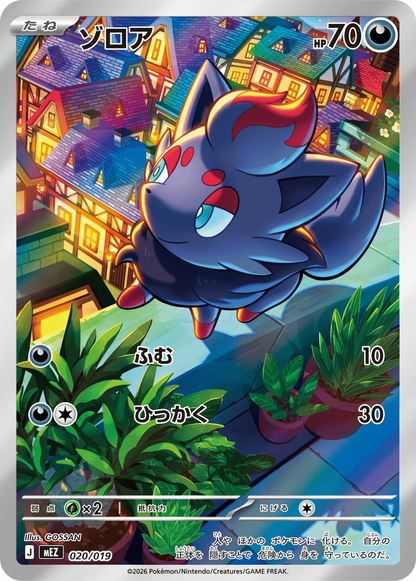Pokémon Card Game Starter Set ex Zoroark & Zoroark ex - JAPANESE EXCLUSIVE