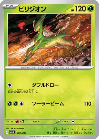 Pokemon Center MEGA Starter Set ex Sprigatito Meowscarada ex - Japanese Exclusive