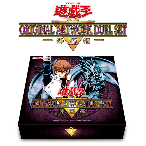 Yu-Gi-Oh! ORIGINAL ARTWORK duel set KAIBA Edition [PREORDER]