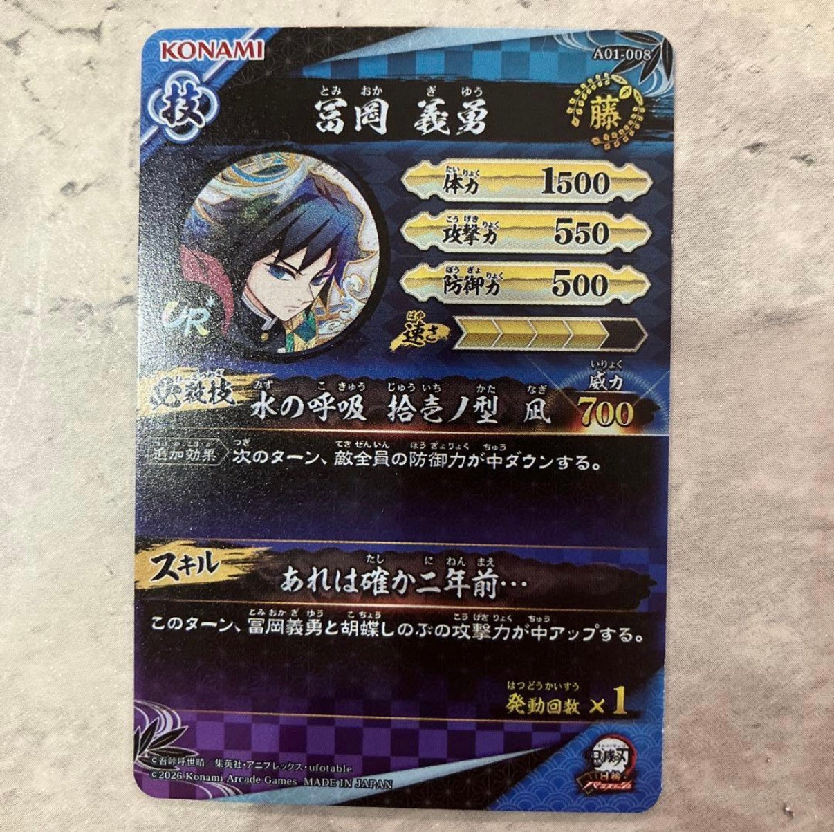 Demon Slayer Nichirin Battle Slash GIYU UR Parallel