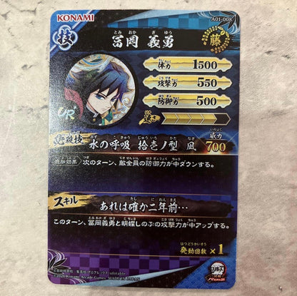 Demon Slayer Nichirin Battle Slash GIYU UR Parallel