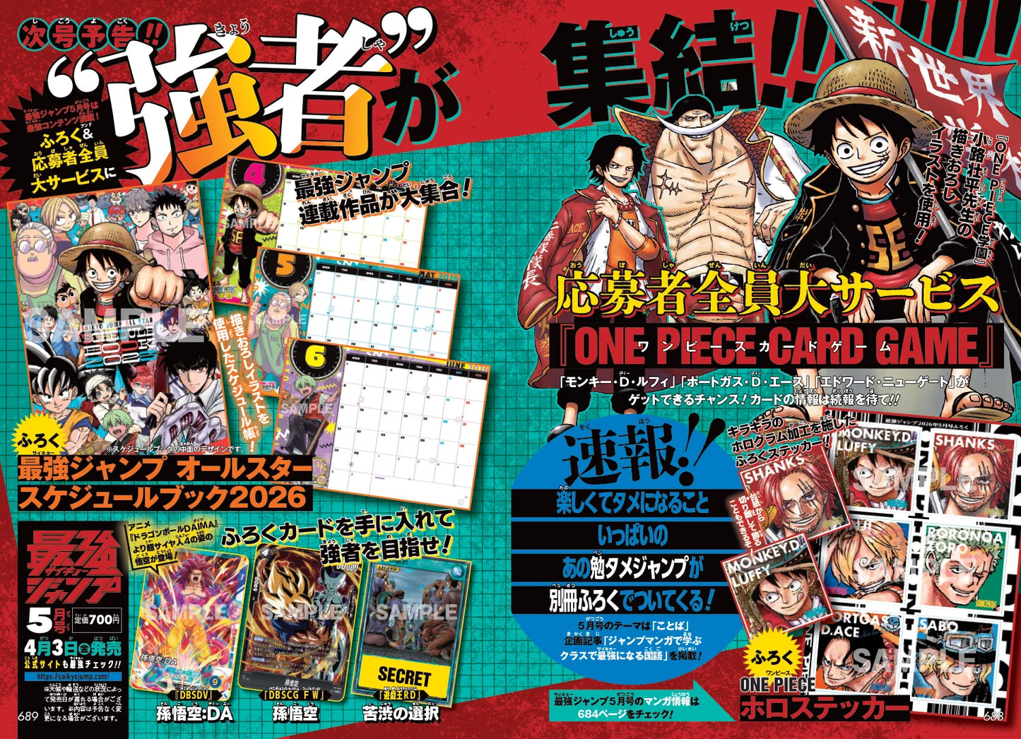 [PRE ORDER] Saikyo Jump May 2026 Bundle + “Top Tier Rivals Pack”