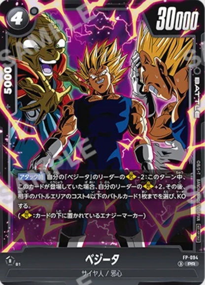 Saikyō Jump September 2026 – Dragon Ball Super Divers Promo Set (3 Cards + Goku & Vegeta Double Poster Card)