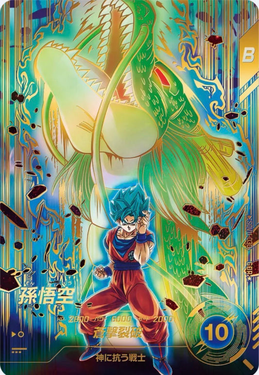 Dragon Ball Super Divers SDV11-030 GDR ★ Son Goku (NM)