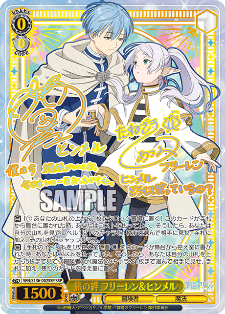 Weiss Schwarz Frieren Vol.2 Frieren & Himmel SSP Signed SFN/S136-002 SSP JAPANESE
