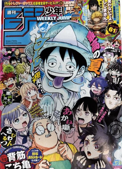 [PRE SALE] Weekly Shonen Jump Issue #37–38 (2026) – | ONE PIECE Mail in Order “Lucy” Lecafig + Card