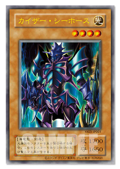 Yu-Gi-Oh! ORIGINAL ARTWORK duel set KAIBA Edition [PREORDER]
