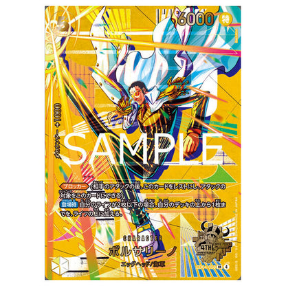 [PRE SALE] ONE PIECE Card Game 4th Anniversary Set
