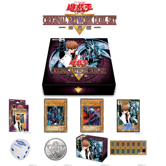 Yu-Gi-Oh! ORIGINAL ARTWORK duel set KAIBA Edition [PREORDER]