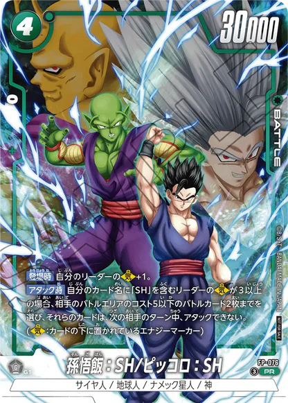 Dragon Ball Super Card Game: Fusion World – 2nd Complete Card Collection (Official Card Catalog + Promo Cards Set)