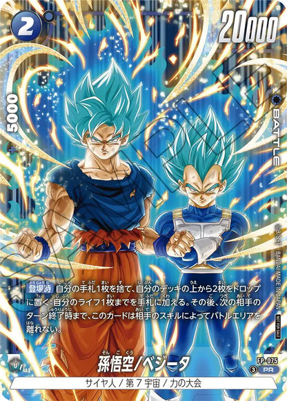 Dragon Ball Super Card Game: Fusion World – 2nd Complete Card Collection (Official Card Catalog + Promo Cards Set)