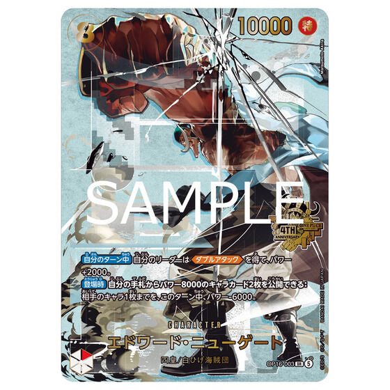 [PRE SALE] ONE PIECE Card Game 4th Anniversary Set