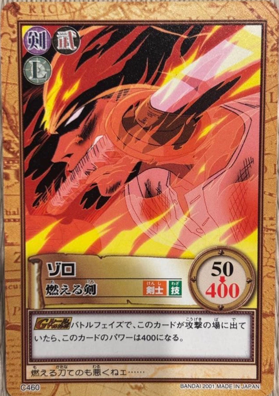One Piece Carddass Hyper Battle Zoro Burning Sword BANDAI 2001 C460
