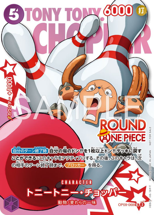 One Piece Card Game Round1 Promo Tony Tony Chopper- JAPANESE (NM)