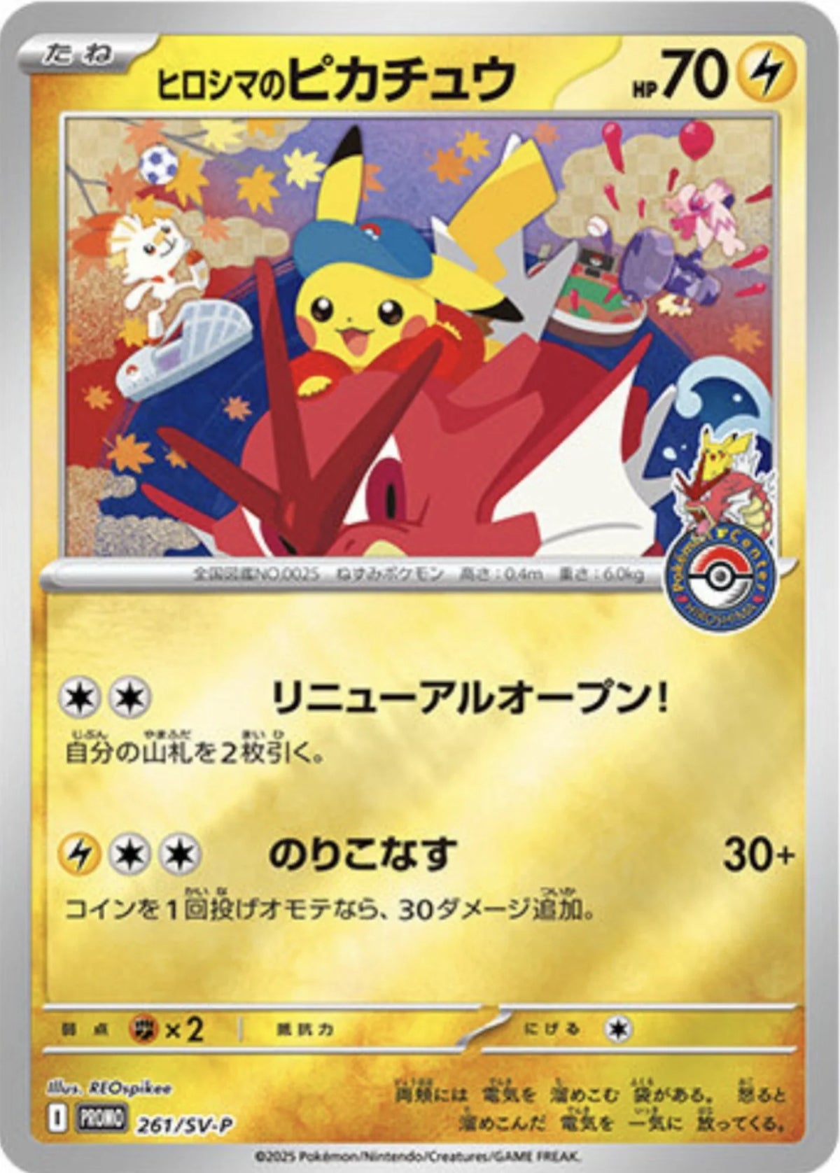 Hiroshima's Pikachu 261/SV-P Pokemon Center Hiroshima Special Promo Japanese NM