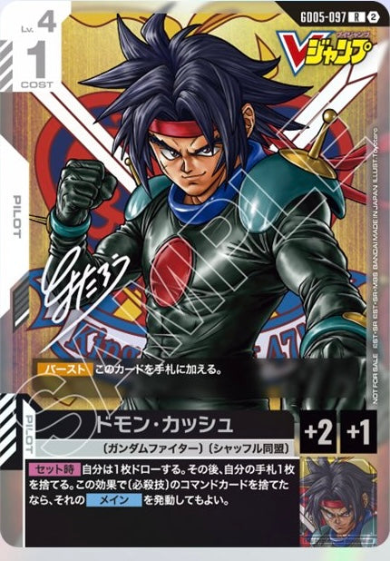 [PRE ORDER] V Jump October 2026 Special Issue – ONE PIECE Trading Card Game Exclusive 3 Card Mail in Order Set