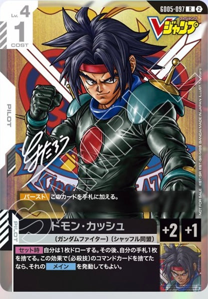 [PRE ORDER] V Jump October 2026 Special Issue – ONE PIECE Trading Card Game Exclusive 3 Card Mail in Order Set