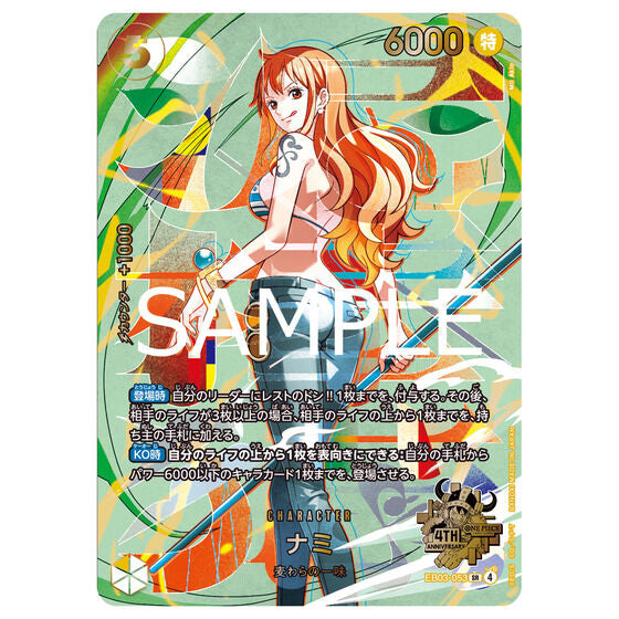 [PRE SALE] ONE PIECE Card Game 4th Anniversary Set