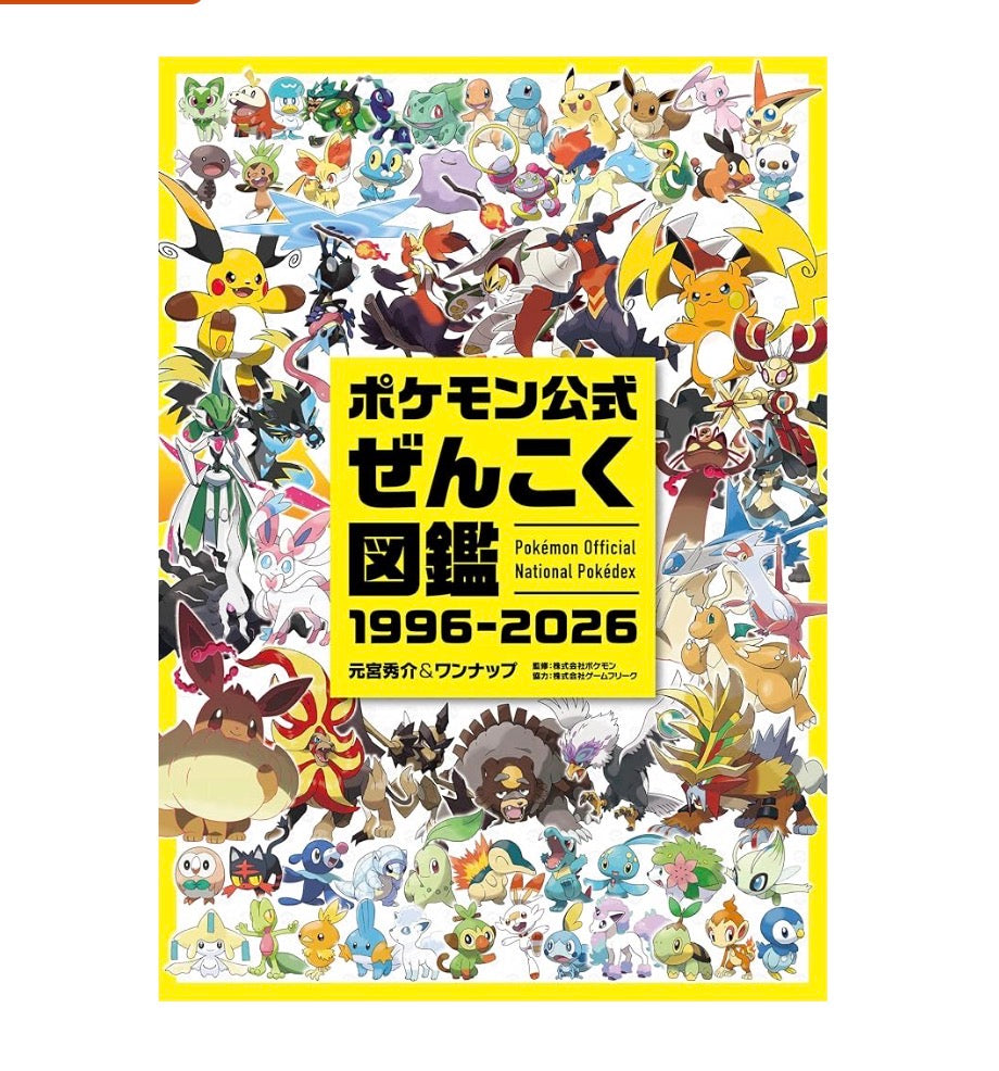 Japanese Pokémon Official National Pokédex 1996 - 2026