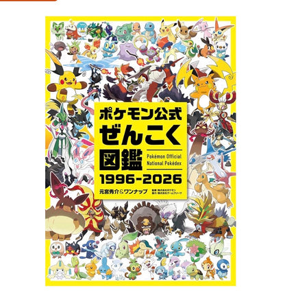 Japanese Pokémon Official National Pokédex 1996 - 2026