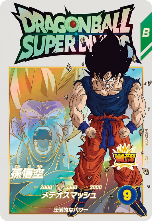 Son Goku EXR EX2-005  Japanese Dragon Ball Super Divers  - NM