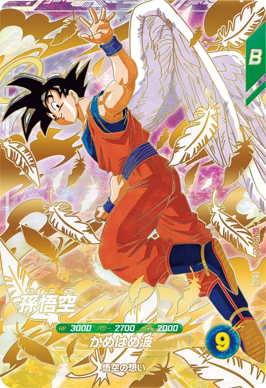 Son Goku GDR SDVP-020  Japanese Dragon Ball Super Divers  - NM