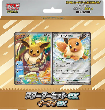 Pokemon Center MEGA Starter Set ex Evee ex - Japanese Exclusive
