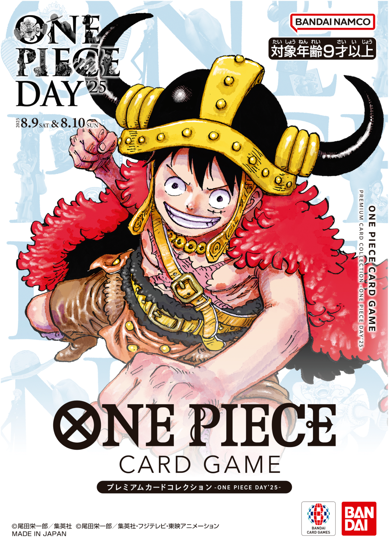 LEGO Elbaph Luffy ONE PIECE DAY 25 Edition Premium Card Collection lego-elbaph-luffy-one-piece-day-25-edition-premium-card-collection