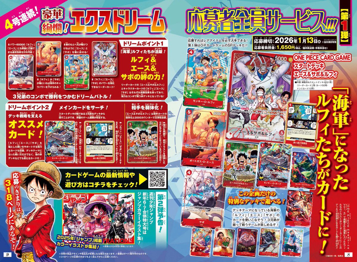 [PRE ORDER] Weekly Shonen Jump + ONE PIECE CARD GAME – Limited Promo Starter Deck (Shonen Jump Mail-In Campaign)