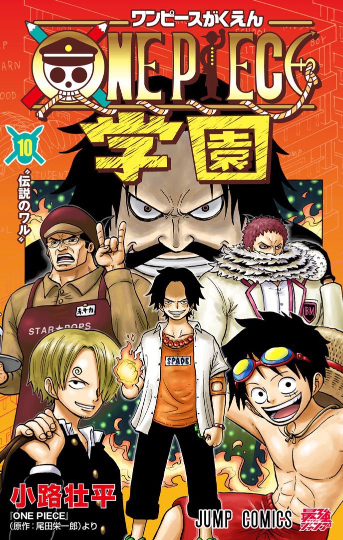 ONE PIECE Gakuen Vol. 10 (Japanese) + Trafalgar Law Promo Card – Limited Bonus Edition