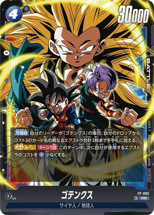Saikyo Jump June 2026 Magazine + Sakamoto Days Bonus Set & Dragon Ball Super Card (Gotenks Secret Rare)