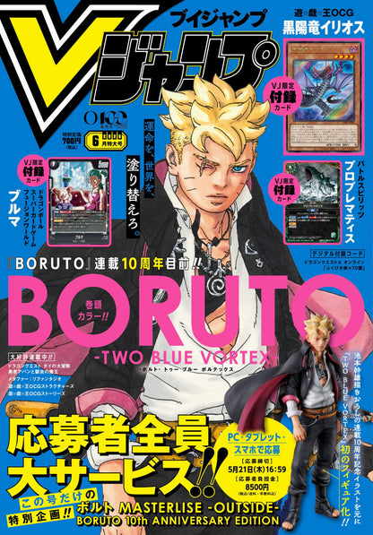 V Jump June 2026 Issue – Boruto Uzumaki 10th Anniversary Edition + Masterlise Figure (Promo Cards Included)